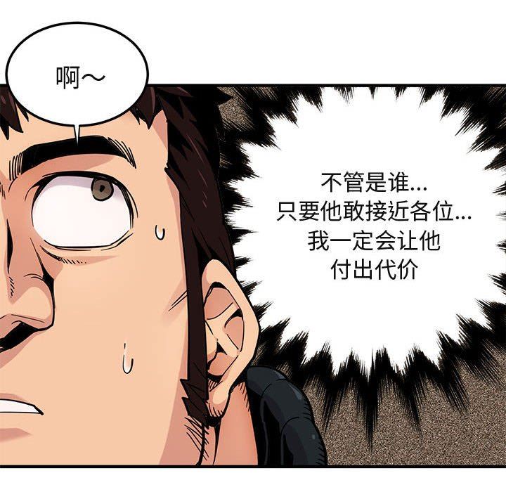 闯入我们家的H先生闯入我们家的H先生：第3话P59