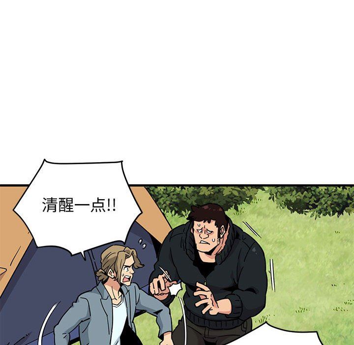 闯入我们家的H先生闯入我们家的H先生：第3话P96