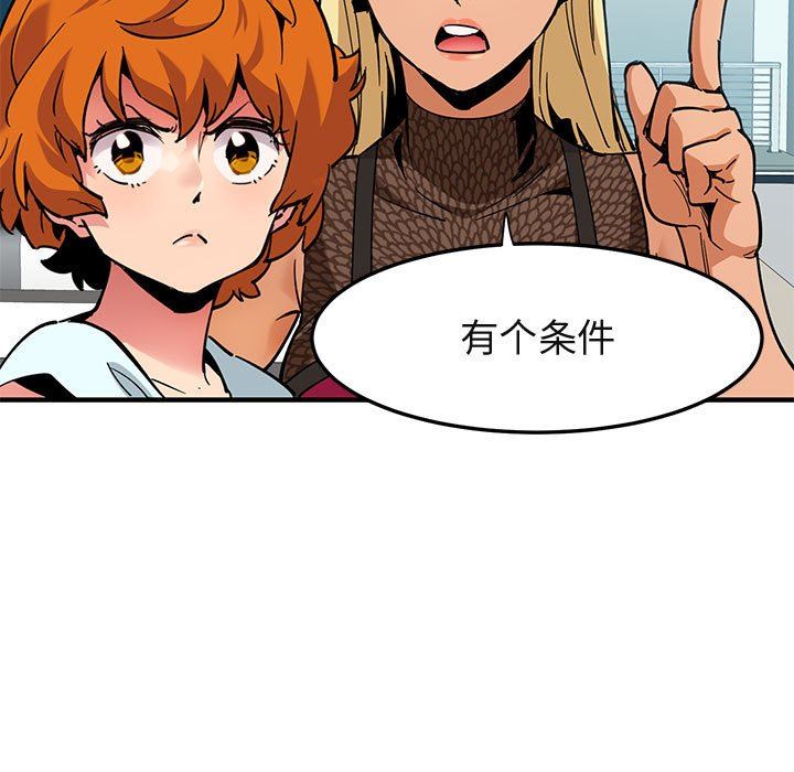 闯入我们家的H先生闯入我们家的H先生：第3话P87