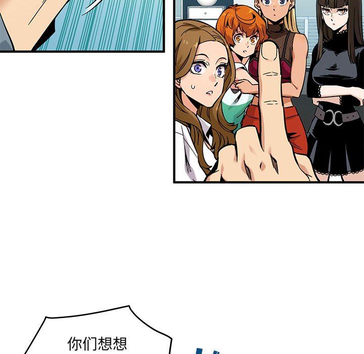 闯入我们家的H先生闯入我们家的H先生：第3话P81