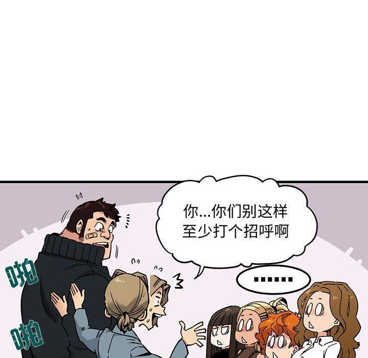 闯入我们家的H先生闯入我们家的H先生：第3话P56