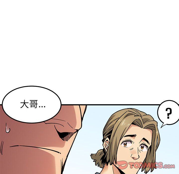 闯入我们家的H先生闯入我们家的H先生：第3话P93