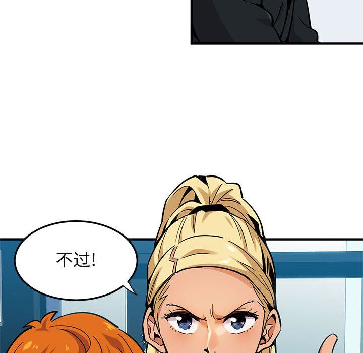 闯入我们家的H先生闯入我们家的H先生：第3话P86