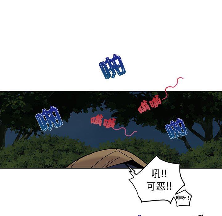 闯入我们家的H先生闯入我们家的H先生：第3话P113