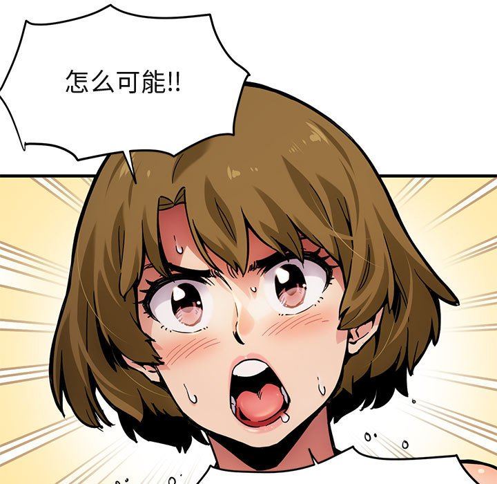 闯入我们家的H先生闯入我们家的H先生：第3话P5