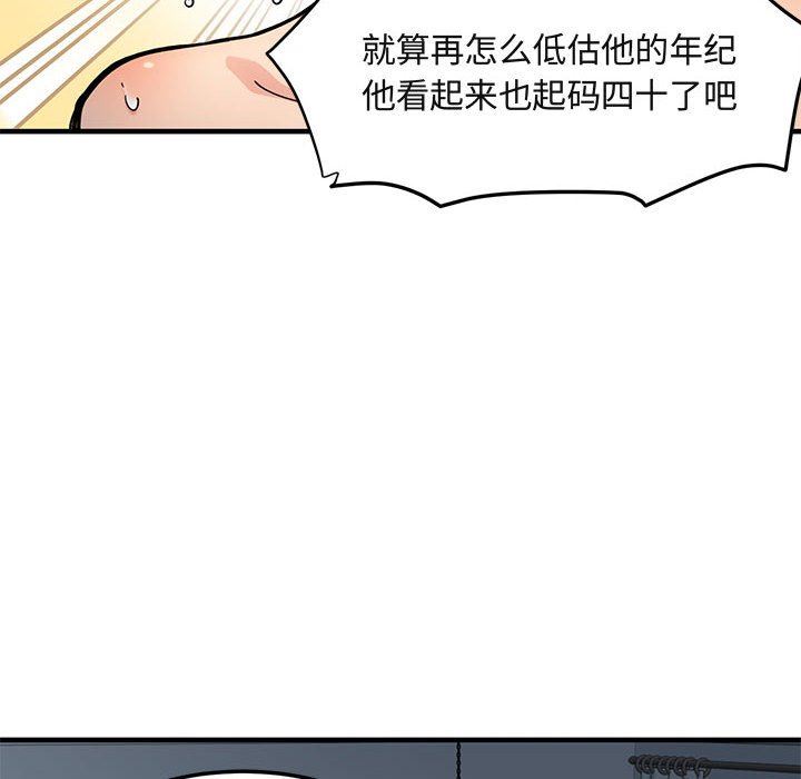 闯入我们家的H先生闯入我们家的H先生：第3话P6