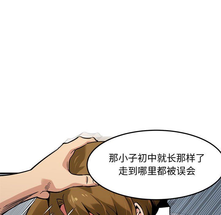 闯入我们家的H先生闯入我们家的H先生：第3话P8