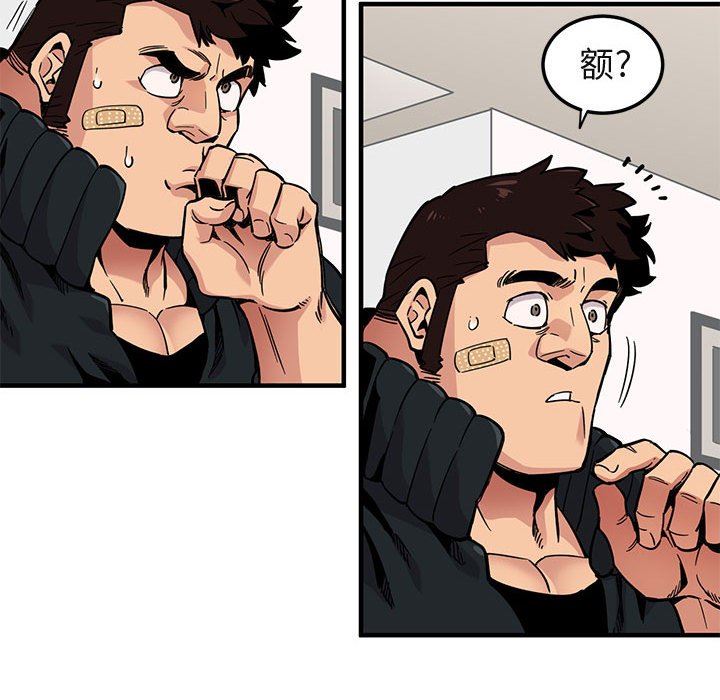 闯入我们家的H先生闯入我们家的H先生：第3话P61