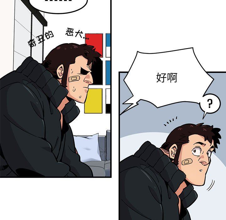 闯入我们家的H先生闯入我们家的H先生：第3话P85