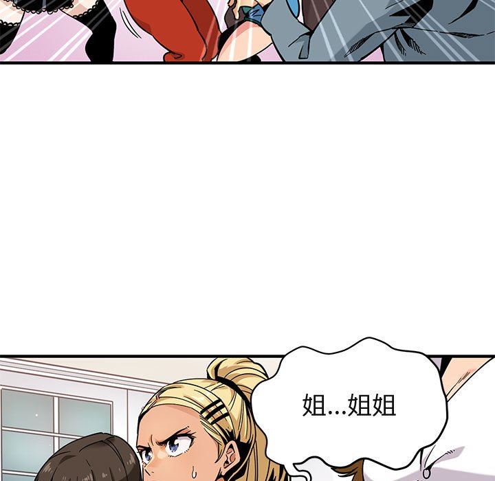 闯入我们家的H先生闯入我们家的H先生：第3话P71