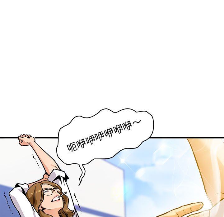 闯入我们家的H先生闯入我们家的H先生：第3话P118