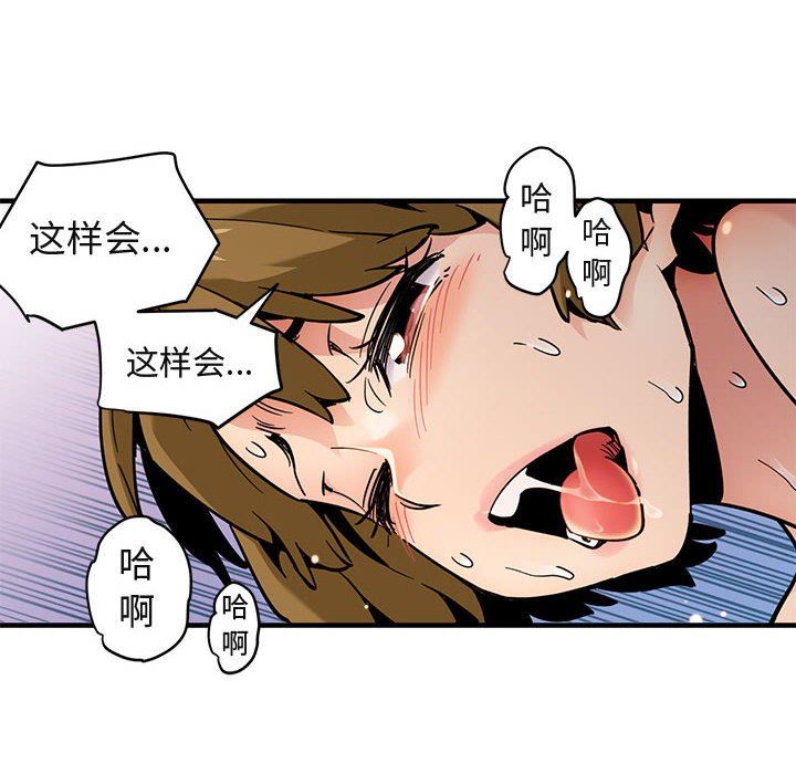 闯入我们家的H先生闯入我们家的H先生：第3话P38