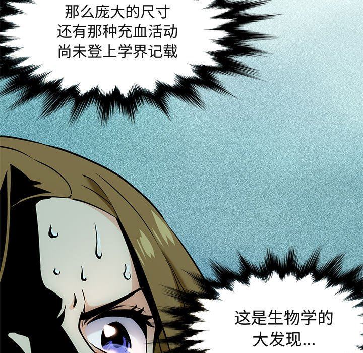 闯入我们家的H先生闯入我们家的H先生：第3话P142