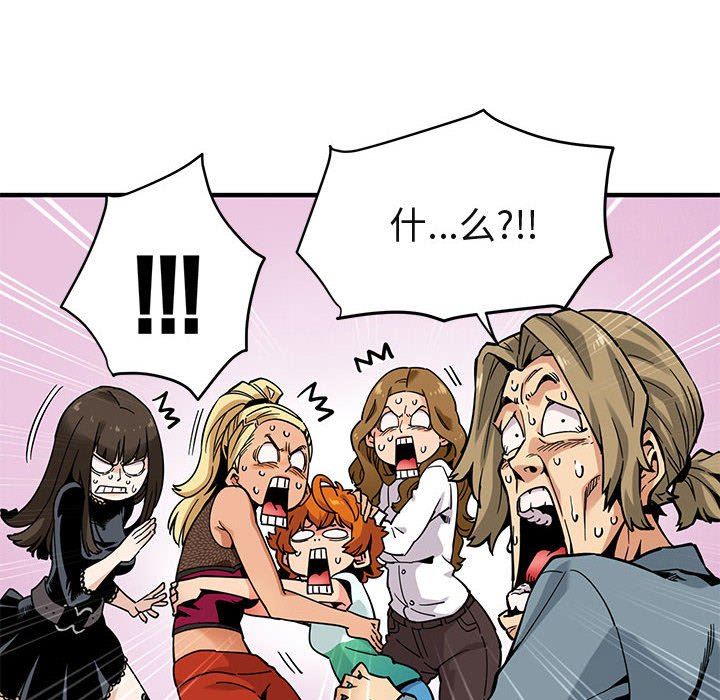 闯入我们家的H先生闯入我们家的H先生：第3话P70