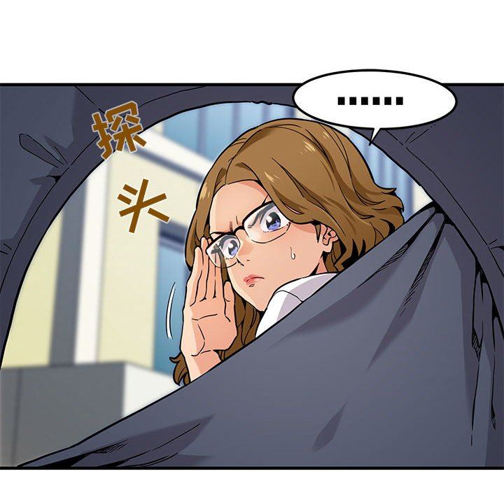 闯入我们家的H先生闯入我们家的H先生：第3话P128