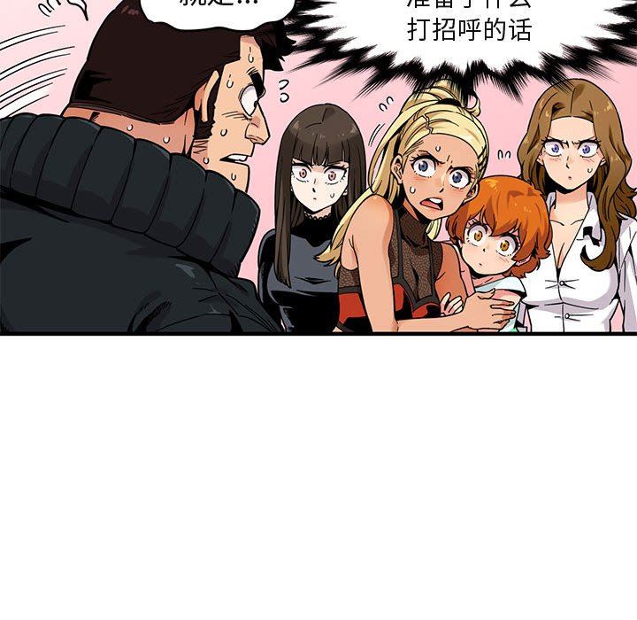 闯入我们家的H先生闯入我们家的H先生：第3话P58