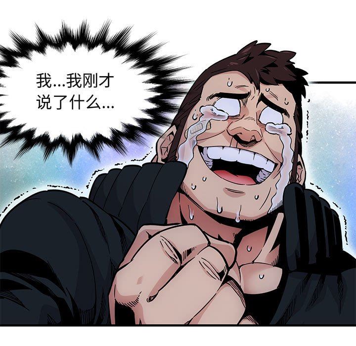 闯入我们家的H先生闯入我们家的H先生：第3话P73