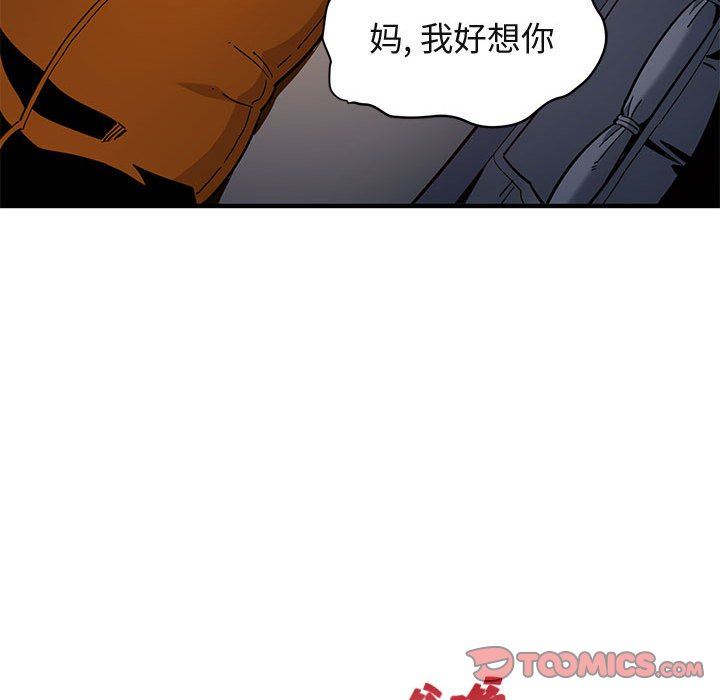 闯入我们家的H先生闯入我们家的H先生：第3话P111