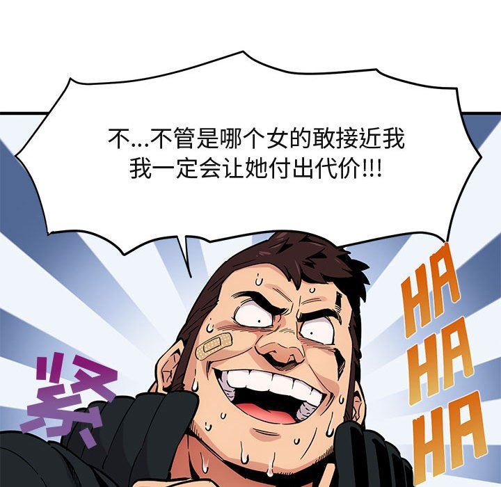 闯入我们家的H先生闯入我们家的H先生：第3话P68