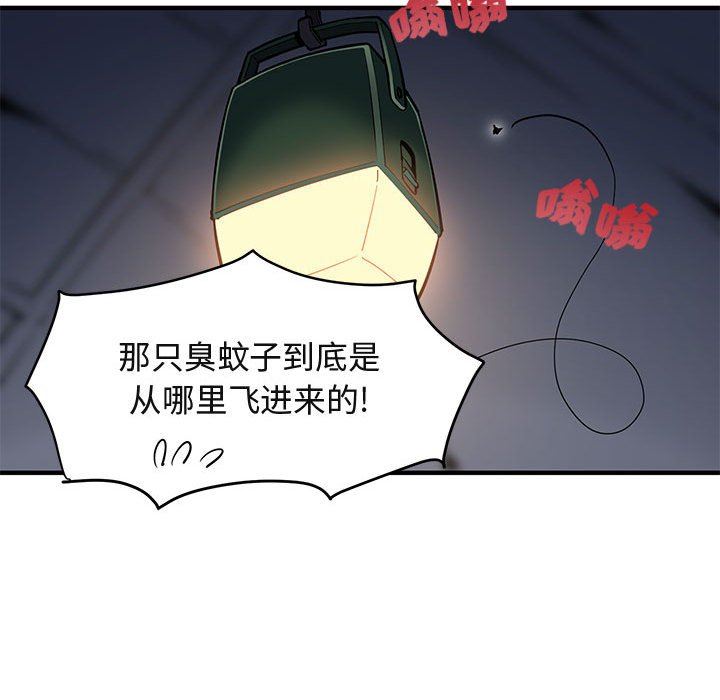 闯入我们家的H先生闯入我们家的H先生：第3话P112