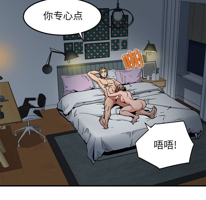 闯入我们家的H先生闯入我们家的H先生：第3话P7