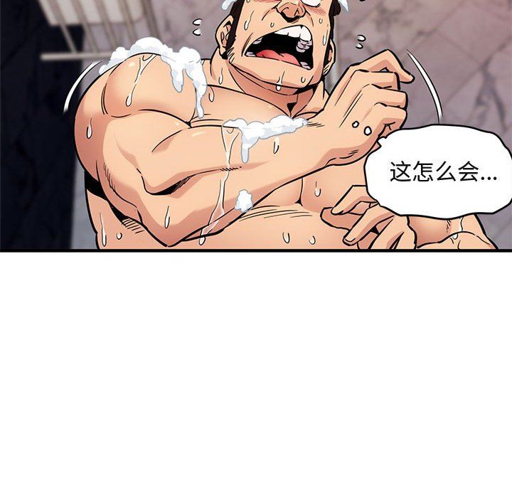 闯入我们家的H先生闯入我们家的H先生：第4话P59