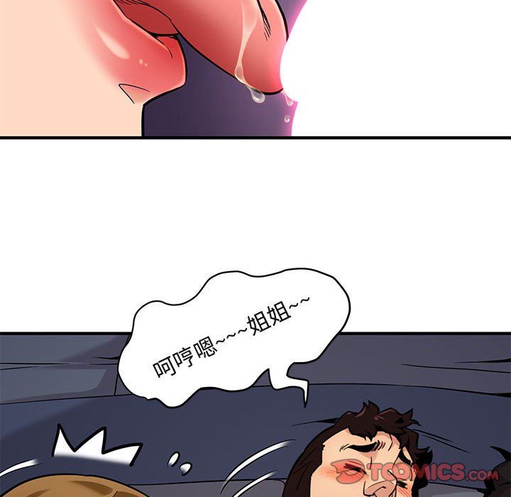 闯入我们家的H先生闯入我们家的H先生：第4话P14