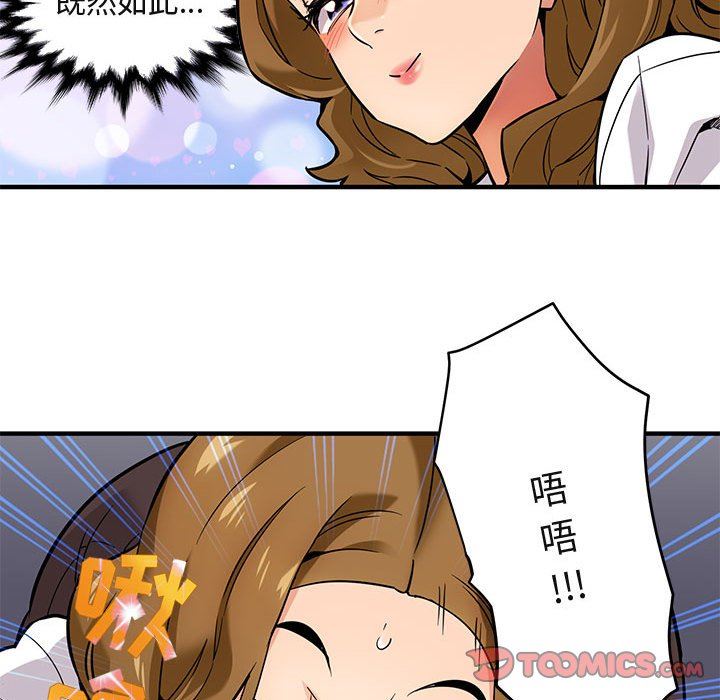 闯入我们家的H先生闯入我们家的H先生：第4话P18