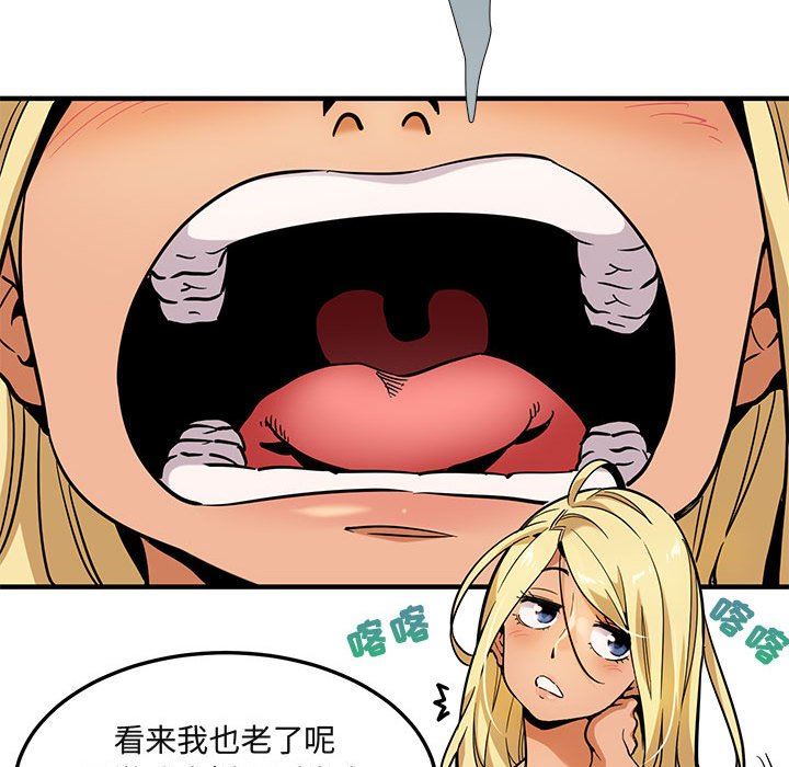 闯入我们家的H先生闯入我们家的H先生：第4话P41