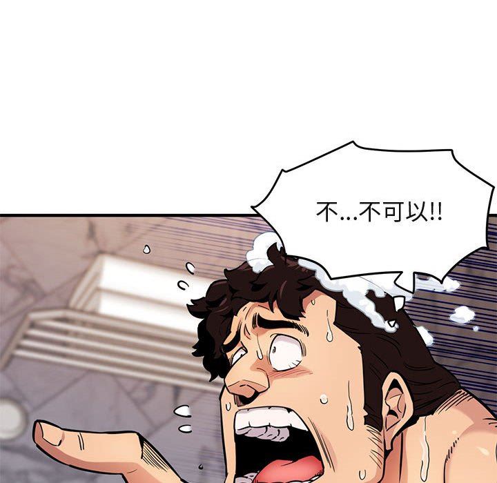 闯入我们家的H先生闯入我们家的H先生：第4话P61