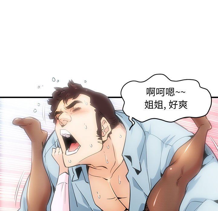 闯入我们家的H先生闯入我们家的H先生：第4话P21