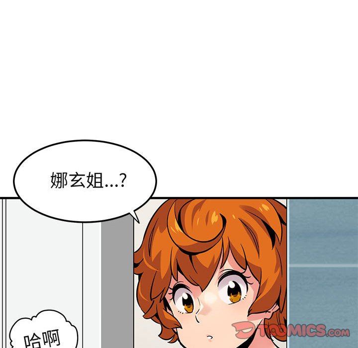 闯入我们家的H先生闯入我们家的H先生：第4话P94