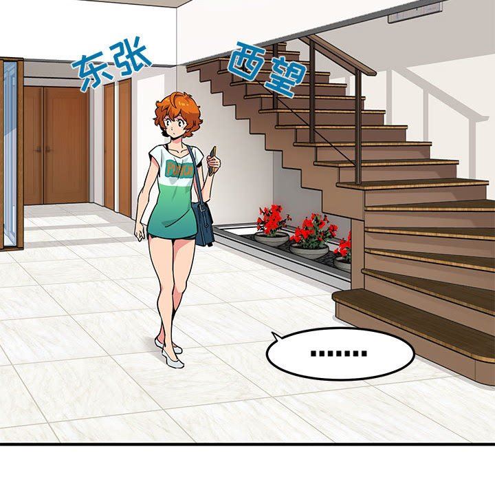 闯入我们家的H先生闯入我们家的H先生：第4话P89