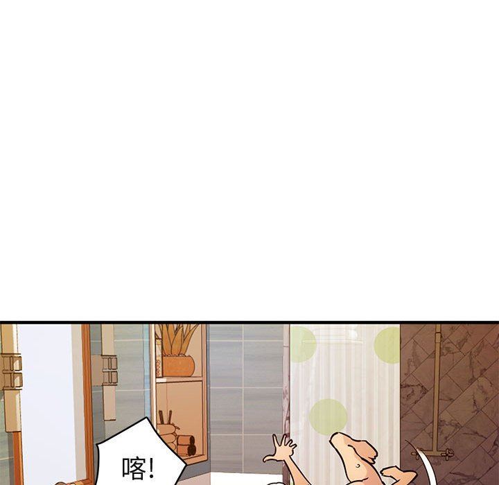 闯入我们家的H先生闯入我们家的H先生：第4话P81