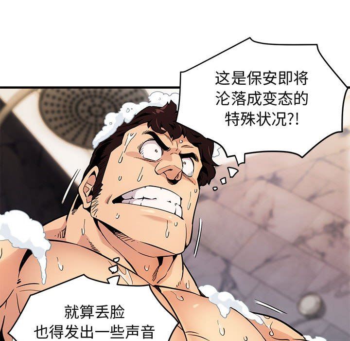 闯入我们家的H先生闯入我们家的H先生：第4话P55