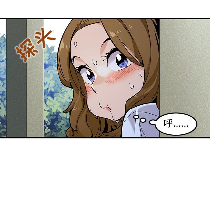 闯入我们家的H先生闯入我们家的H先生：第4话P37