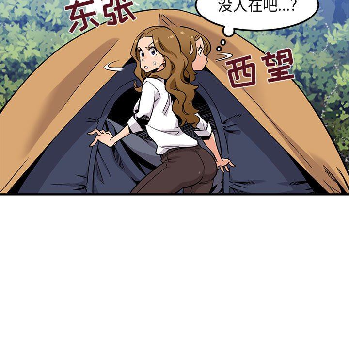 闯入我们家的H先生闯入我们家的H先生：第4话P5