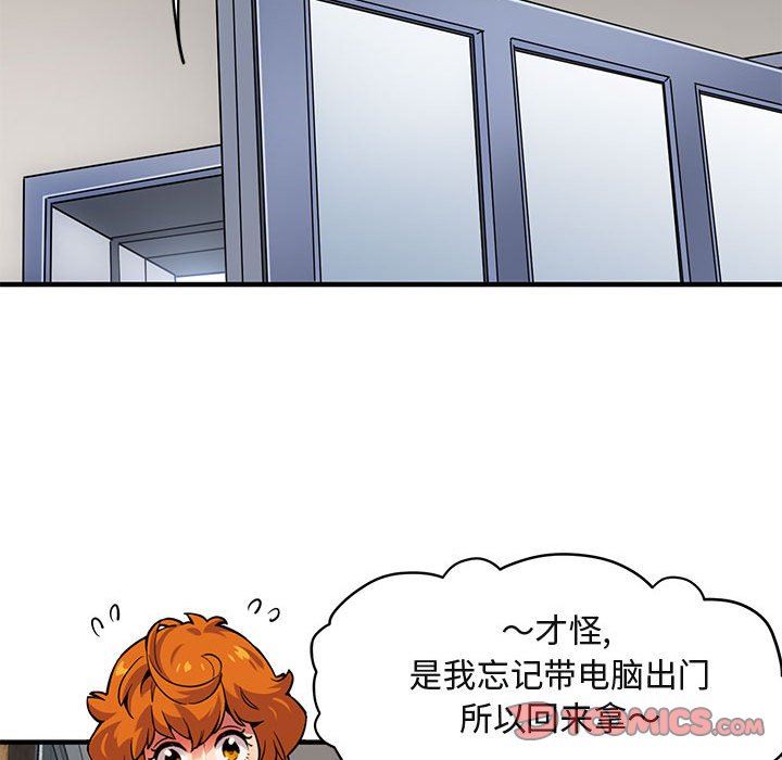 闯入我们家的H先生闯入我们家的H先生：第4话P86