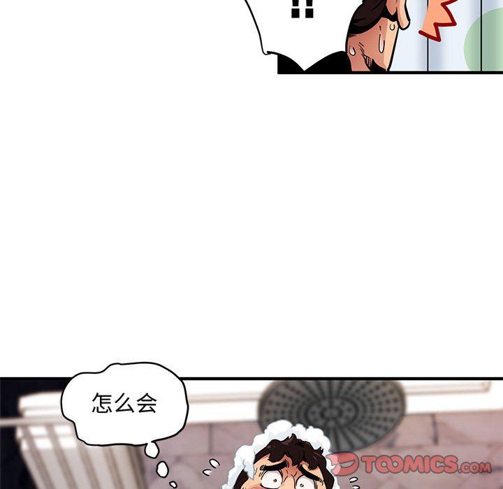 闯入我们家的H先生闯入我们家的H先生：第4话P58