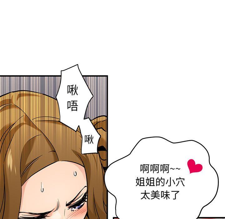 闯入我们家的H先生闯入我们家的H先生：第4话P23