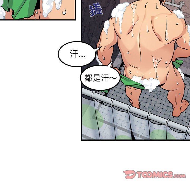 闯入我们家的H先生闯入我们家的H先生：第4话P46