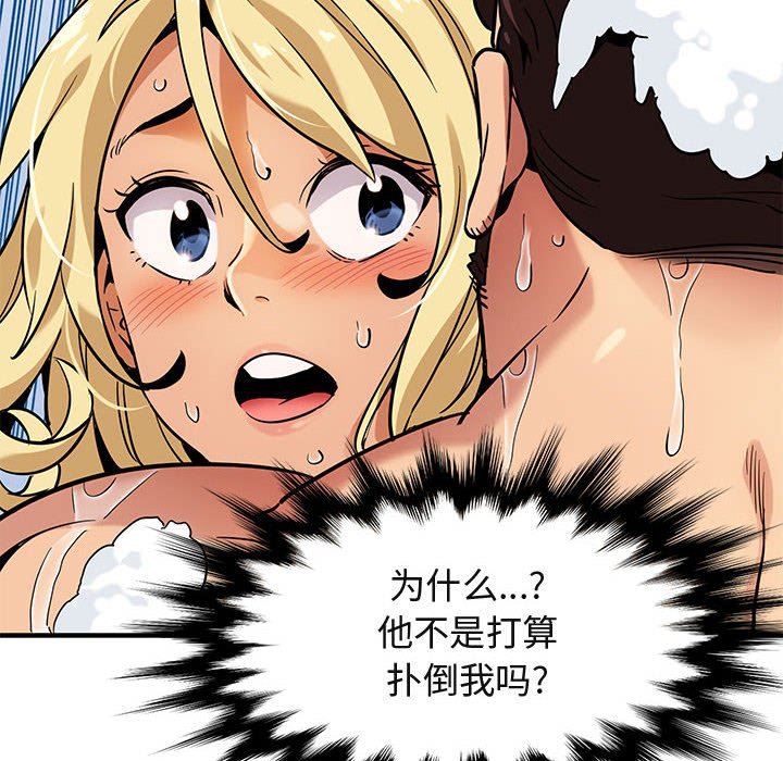 闯入我们家的H先生闯入我们家的H先生：第4话P77