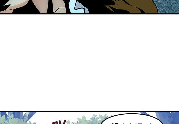 闯入我们家的H先生闯入我们家的H先生：第4话P4