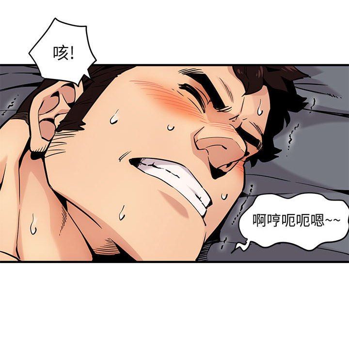 闯入我们家的H先生闯入我们家的H先生：第4话P20