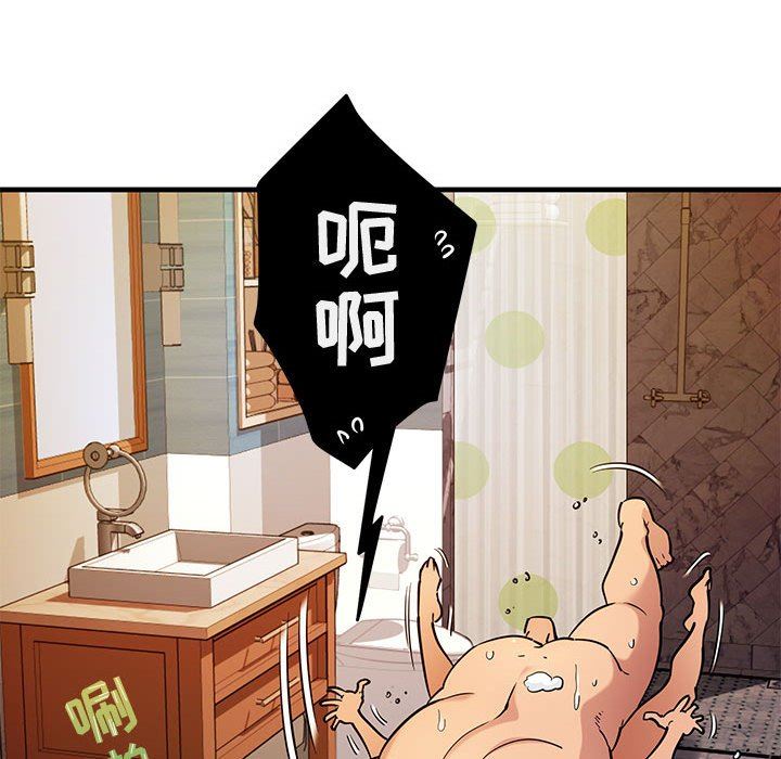 闯入我们家的H先生闯入我们家的H先生：第4话P83