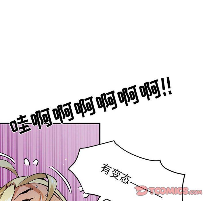 闯入我们家的H先生闯入我们家的H先生：第4话P66