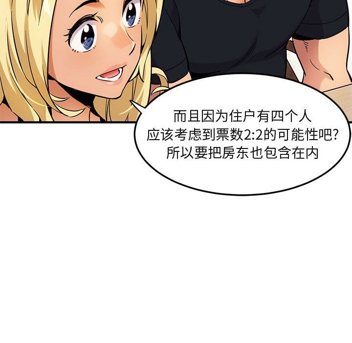 闯入我们家的H先生闯入我们家的H先生：第5话P53