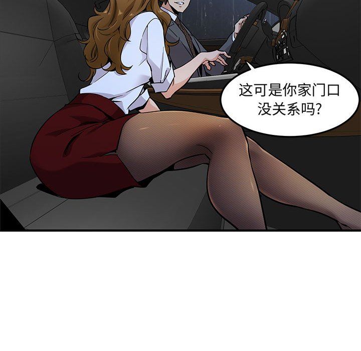 闯入我们家的H先生闯入我们家的H先生：第5话P72