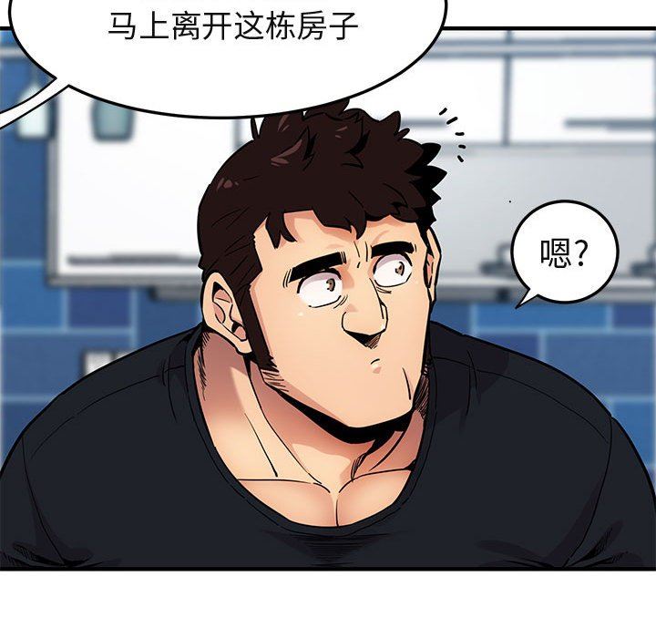 闯入我们家的H先生闯入我们家的H先生：第5话P35