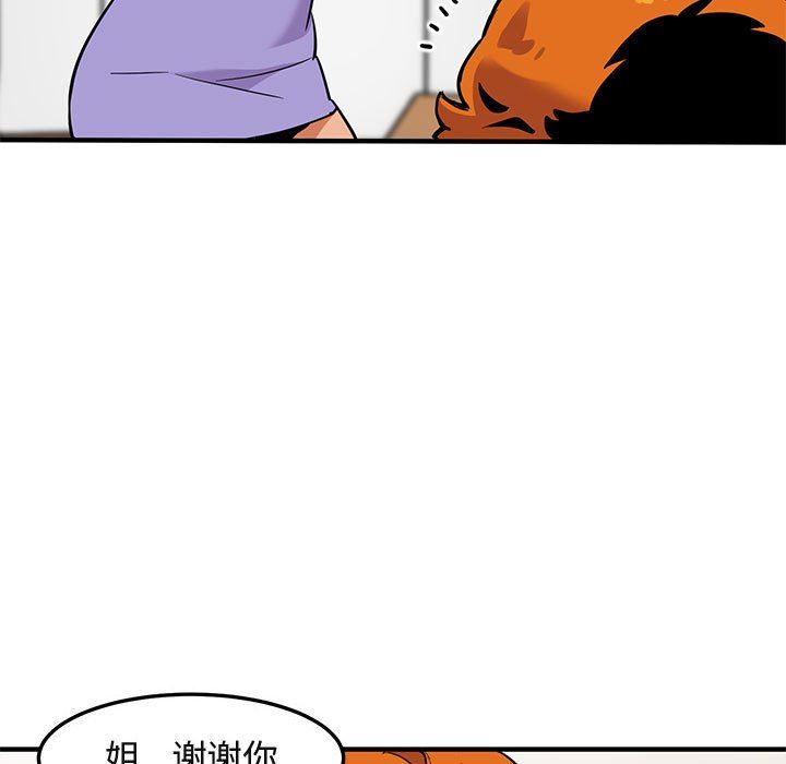 闯入我们家的H先生闯入我们家的H先生：第5话P47